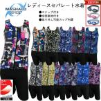 セパレート水着 フィットネス水着  レディース スナップ付 日本製 オシャレ パットポケット付 レディースMASHALO 女性用  ギフト 【101201】