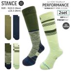 ソックス　 2足セット　靴下　くつ下　STANCE　スタンス　スノーボード　スキー　スノーボードソックス　スキーソックス　パフォーマンス【A758C24-2pack】
