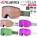 ショッピングゴーグル スノーゴーグル　GIRO　ジロ　スノー ゴーグル 　レディース　女性用　メガネ対応　VIVID　アジアンフィット　エラ　スノボ　スキー【ELLA AF】