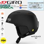 ジロ ヘルメット GIRO EMERGE MIPS エマージュ スノーヘルメット 大人用 フリースタイル スノー スキー