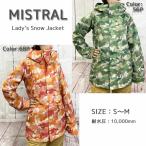 スノージャケット レディース MISTRAL ミストラル スノーボード ジャケット スティールブルー スキーウェア  GB-7007