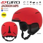 jiro шлем GIRO JACKSON MIPS Jackson mips snow шлем для взрослых Freestyle snow лыжи [JACKSON MIPS]