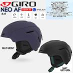 ヘルメット　スノーヘルメット GIRO ジロ 大人用 アジアンフィット オールマウンテンヘルメット スノー スキー 　NEO AF