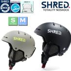  шлем для взрослых snow шлем shu красный SHRED все mountain шлем Free Ride гонки snow лыжи TOTALITY NOSHOCK