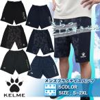 ショッピングハーフパンツ メンズ パンツ　ハーフパンツ　メンズ　KELME ケルメ 　ケレメ　サッカー　フットサル　トレーニング　ランニング　スポーツ　ストレッチウーブン　KC22S-KP21S