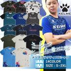 Ｔシャツ　メンズ　KELME ケルメ 男性用　半袖 スポーツ 海　プール　アウトドア　ランニング　フットサル　サッカー KC-KP22S