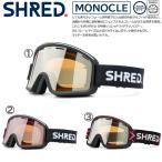 ショッピングゴーグル ゴーグル　スノーゴーグル　SHRED シュレッド　MONOCLE　モノクル ダブルレンズ 平面レンズ 2点スライド調整システム　紫外線保護　ヘルメット対応 くもり止め