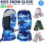  snow перчатка перчатка Kids Kids snow перчатка ребенок детский перчатки снежные игры snow лыжи MASHALOma Sharo 2-3 лет 3-4 лет [MSG-K724]