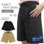  шорты для серфинга брюки низ женский женский купальный костюм одежда MASHALOma Sharo бассейн [MSSP-625]