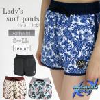  шорты для серфинга брюки низ женский женский купальный костюм одежда MASHALOma Sharo бассейн отдых уличный MSSP-724