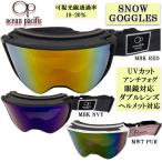  защитные очки двойной линзы сферическая поверхность линзы UV cut anti противотуманые фары очки соответствует шлем соответствует зеркало линзы сноуборд лыжи Ocean Pacific OP[OPS-251]