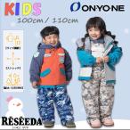  snow одежда Kids Junior девушки boys RESEEDArese-da Onyone ONYONE KIDS JUNIO задний борт одежда одежда для лыжников RES54301