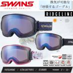 スノーゴーグル　スワンズ SWANS　く