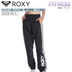 ショッピングロキシー パンツ　ボトムス　レディース　女性用　ROXY　ロキシー　撥水　エクササイズ　ランニング　ダンス　フィットネス　トレーニング　普段使い　RPT221550