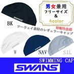  купальная шапочка взрослый для мужчин и женщин скорость Swanz tricot колпак фитнес Jim бассейн плавание SA-8A