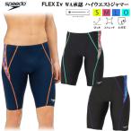.. купальный костюм мужской Speedo скорость Flex Sigma новый WA одобрение высокий талия 4 минут длина FLEX Σν мужской купальный костюм тормозные колодки z собрание тренировка тренировка SC62652F