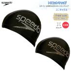 スイムキャップ キャップ 水泳帽 大人用 ユニセックス スピード Speedo トリコットキャップ フィットネス ジム トレーニング 水泳 SD97C67