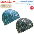 ショッピングスイムキャップ スイムキャップ キャップ 水泳帽 大人用 ユニセックス スピード Speedo トリコットキャップ ブーンフロートリコットキャップ フィットネス ジム SE12410