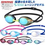 .. защитные очки SWANS Swanz зеркало AQUALIGHTNING подушка имеется WORLD AQUATICS одобрение re:non плавание сделано в Японии aqua подсветка [SR-3Mre]