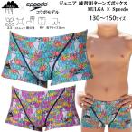SPEEDO скорость Junior .. купальный костюм тренировка для box мужчина Kids купальный костюм тренировка 4WAY стрейч TurnS Turn zMULGAmoruga сотрудничество собака рисунок STB52659MU