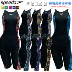 競泳水着 フィットネス水着 練習用 レディース SPEEDO スピード 体型カバー フィットネス トレーニング水着 レディース オールインワン水着 【STW12546Z】