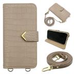 iPhone6 Plus / 6s Plus アイフォン6sプラス スマホショルダー ケース (グレージュ) 斜めがけ ストラップ付き クロコ柄 くすみカラー