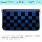 New ニンテンドー 3DS LL クリア ハード カバー ブロックチェック(ブラック) 市松