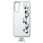 Reno3 A OPPO reno3a クリア ハードケース ぶらさがりパンダ カバー ジャケット スマートフォン スマホケース