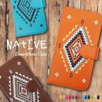 iPhone SE2 手帳型 ケース iPhone8 iPhone7 Apple スマホケース ネイティブ柄 エスニック柄 オルテガ ボヘミアン アジアンケース 手帳型ケース