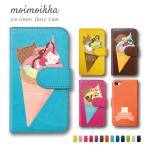 iPhone SE2 手帳型 ケース iPhone8 iPhone7 Apple 猫 柴犬 アイス 柄 ペンギン パンダ 動物 ケース 手帳型ケース moimoikka (もいもいっか)