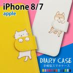ショッピングiphone7 手帳型 iPhone SE2 手帳型 ケース iPhone8 iPhone7 Apple 手帳型 猫 ねこ ネコ 柴犬 スマホケース 動物 キャラクター かわいい moimoikka (もいもいっか)