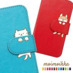 ショッピングmi 11 lite 5g Xiaomi Mi 11 Lite 5G シャオミ 手帳型 猫 ねこ ネコ 柴犬 スマホケース 動物 キャラクター かわいい moimoikka (もいもいっか)