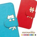 Reno3 A OPPO reno3a 手帳型 猫 ねこ ネコ 柴犬 スマホケース 動物 キャラクター かわいい moimoikka (もいもいっか)