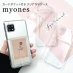 myones кейс симпатичный Xperia 10 III Galaxy A21 AQUOS sense4 sense5G iphone12 pro смартфон покрытие прозрачный прозрачный задняя сторона карта место хранения с карманом модный 