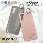 ショッピングoppo reno5 a ケース Reno3 A OPPO reno3a Reno7 A ケース TPU スマホカバー かわいい myones ホールドベルト付き くすみカラー 韓国 おしゃれ