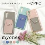 Reno3 A OPPO reno3a Reno7 A ケース TPU スマホカバー かわいい myones 背面 カードケース 付き くすみカラー 韓国 おしゃれ