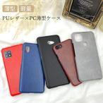 ショッピングrakuten hand Android One S6 ケース KYV48 カバー Rakuten BIG Hand mini ケース SH-41A PUレザー かわいい おしゃれ シンプル 薄型 耐衝撃 Pixel 4a (5G)