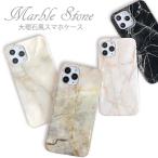 ショッピングiphone12 ケース iPhone12 ケース 12Pro 12ProMax 12mini iPhone11 11pro 11ProMax カバー 大理石柄 マーブル 光沢 アイフォンケース おしゃれ 韓国 衝撃吸収 スマホケース