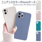 iPhone12 ケース 12Pro 12ProMax 12mini iPhone11 11pro 11ProMax カバー くすみ ニュアンス シンプル アイフォンケース おしゃれ 韓国 衝撃吸収 スマホケース