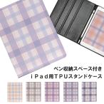 ipad кейс покрытие iPad Air4 iPad Pro mini5 в клетку авторучка держатель есть заслонка покрытие подставка тонкий легкий TPU iPad воздушный Pro Mini симпатичный 