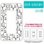 3 позиций для 3. для модель розетка панель переключателя покрытие жакет эмограмма к к ... поверхность белый m001 custom покрытие для замены 3 дыра для 2 дыра для 