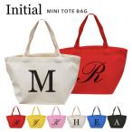 Yahoo! Yahoo!ショッピング(ヤフー ショッピング)イニシャル ミニ トート バッグ レディース サブバッグ エコバッグ ランチトート コットン キャンバス 名前 かわいい 可愛い おしゃれ シンプル