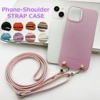 ショッピングストラップホルダー スマホショルダー OPPO Reno 7A OPPO Reno9 A ストラップホルダー クリア ショルダー ニュアンスカラー ストラップ 斜めがけ