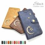 OPPO Reno 7A OPPO Reno9 A 手帳型 アンティーク調 月 星 デコ キラキラ おしゃれ かわいい レザー 合皮 スマホケース