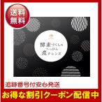 酵素づくしのべっぴん炭クレンズ 正規販売店 チャコール クレンズ 5種の炭と 乳酸菌 多穀麹 配合