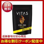 VITAS マルチビタミン サプリメント 120粒 VITAPOWER ビタパワー マカ 亜鉛 ミネラル ビタミンC ビタミン剤錠剤 栄養機能食品