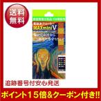  электромагнитные волны b запирающийся шкафчик MAX mini V электромагнитные волны меры мобильный смартфон персональный компьютер телевизор рефрижератор микроволновая печь бытовая техника электромагнитные волны предотвращение электромагнитные волны cut 