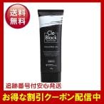 クレブラックリムーバー Cle Black remo