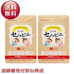 セノッピー 30粒 2袋セット グミサプ