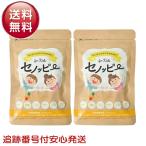 セノッピー 30粒 2袋セット グミサプリメント パインマンゴー味